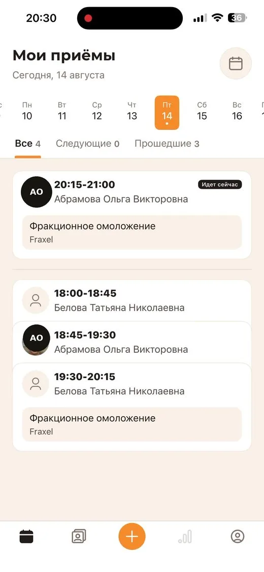 Мои приёмы в Skindex: расписание на сегодня
